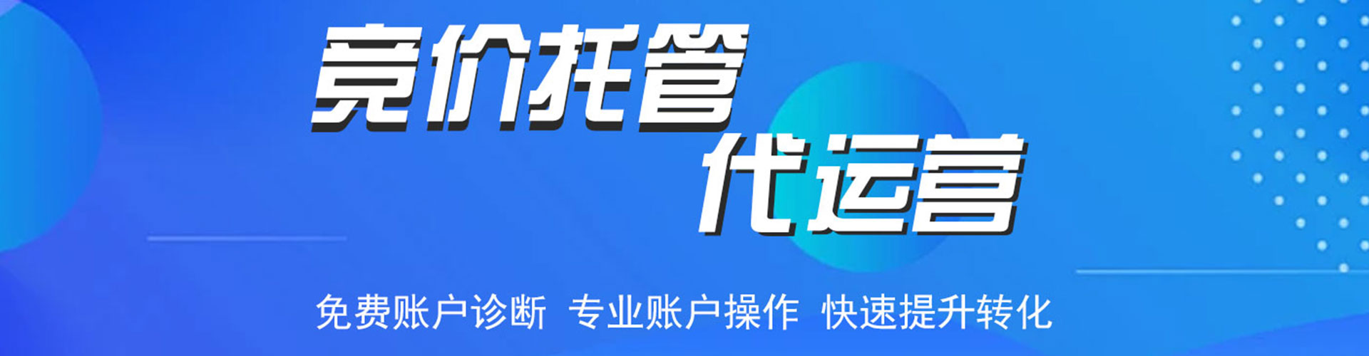 安多百度推广竞价