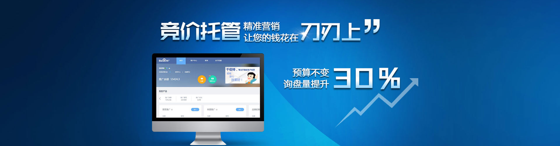 安多百度竞价排名